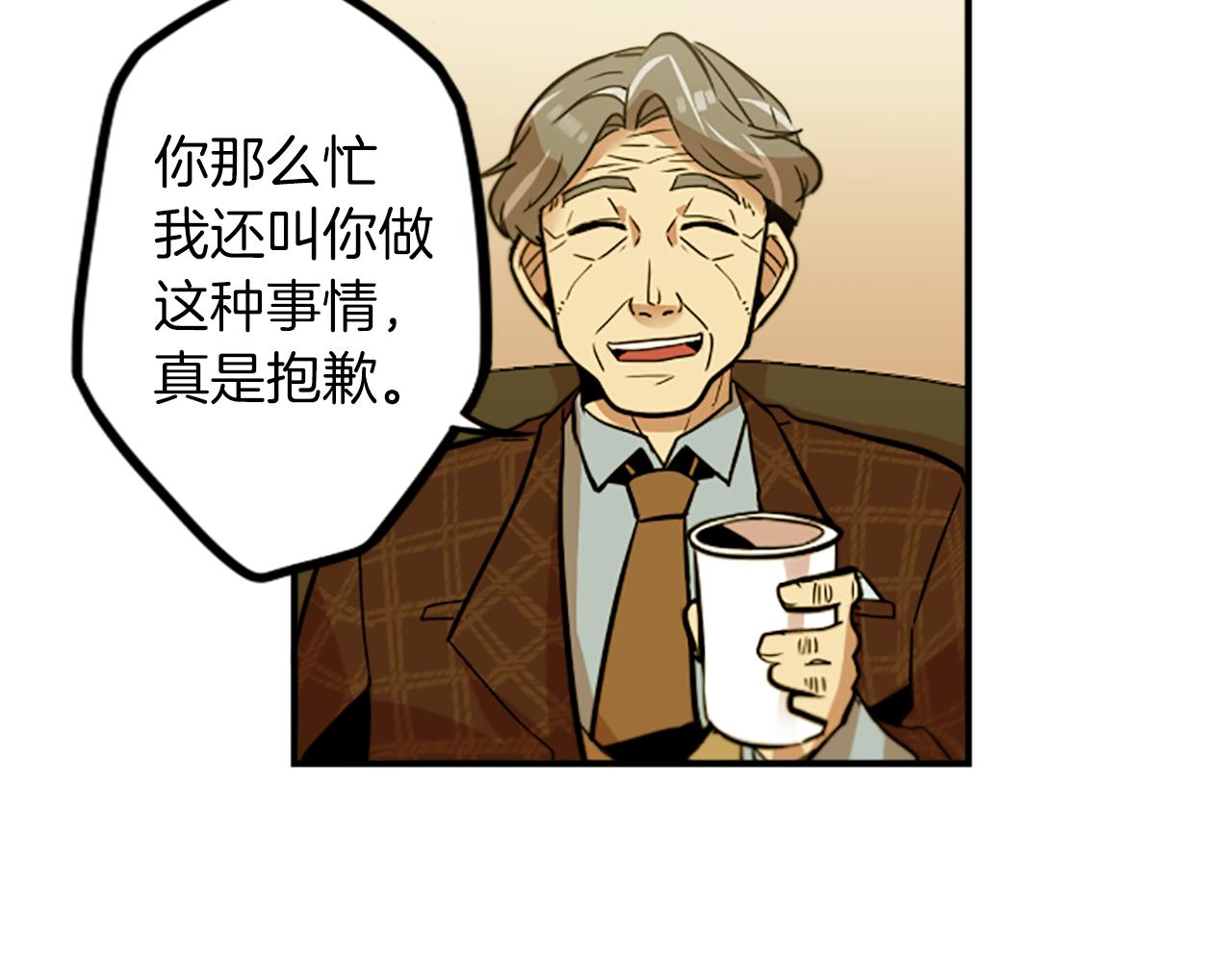 第36话 董事长就是董事长25