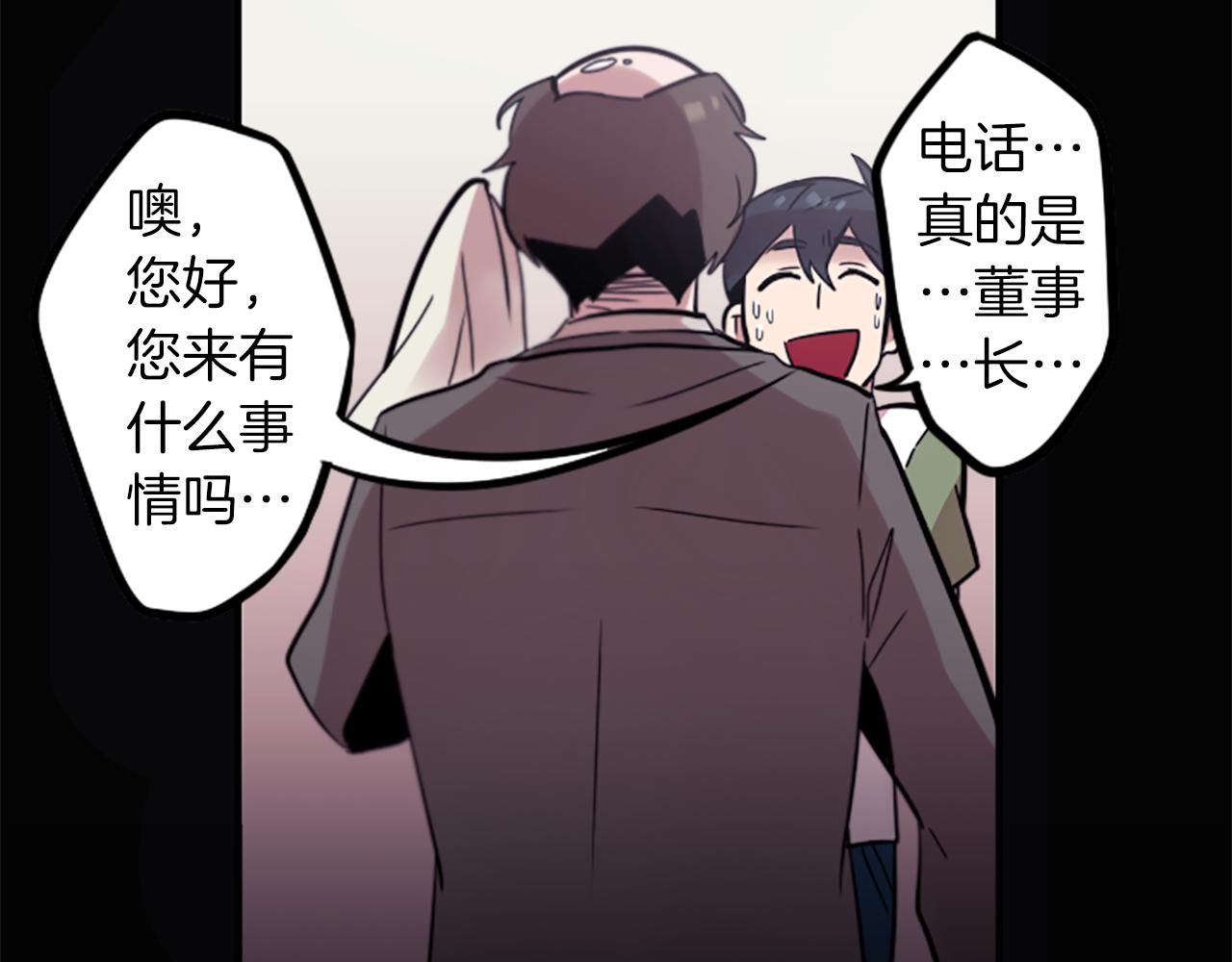 第36话 董事长就是董事长30