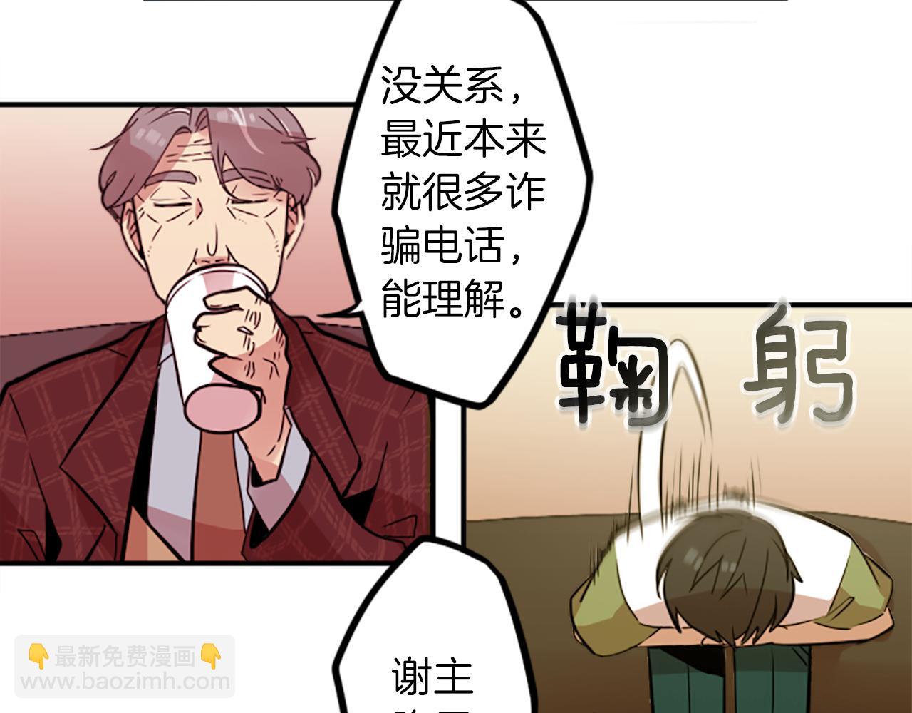 第36话 董事长就是董事长33