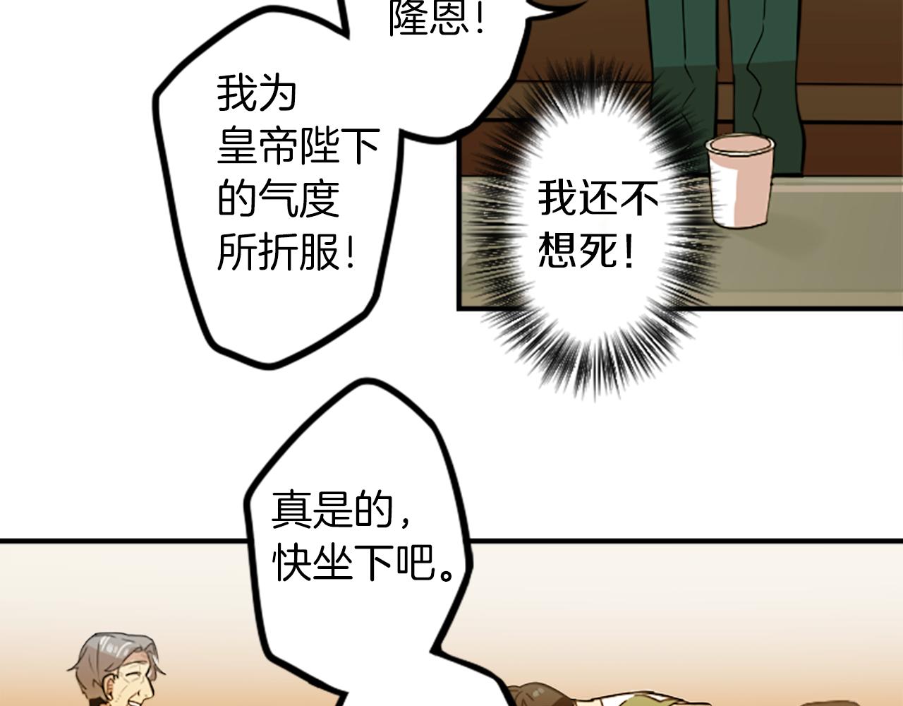 第36话 董事长就是董事长34