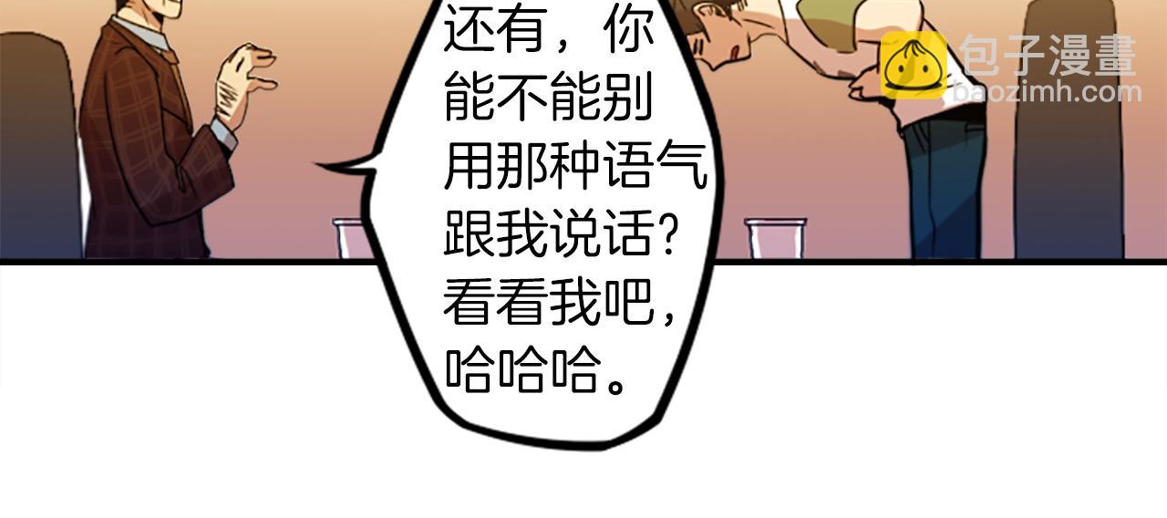 第36话 董事长就是董事长35