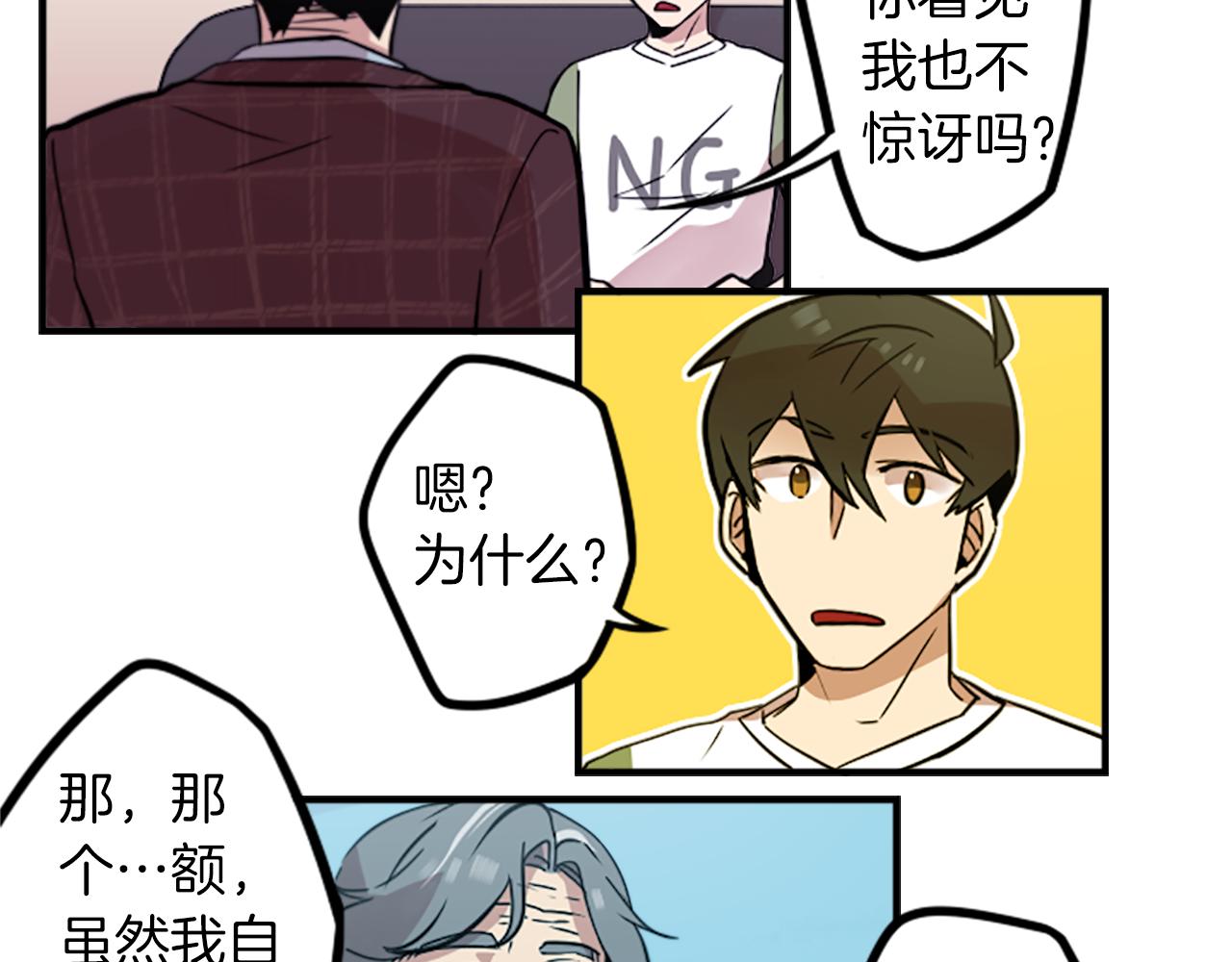 第36话 董事长就是董事长37