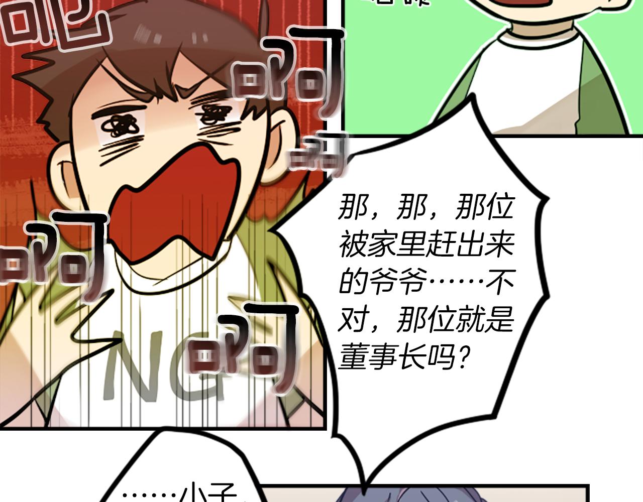 第36话 董事长就是董事长39