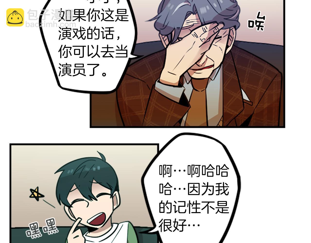 第36话 董事长就是董事长40