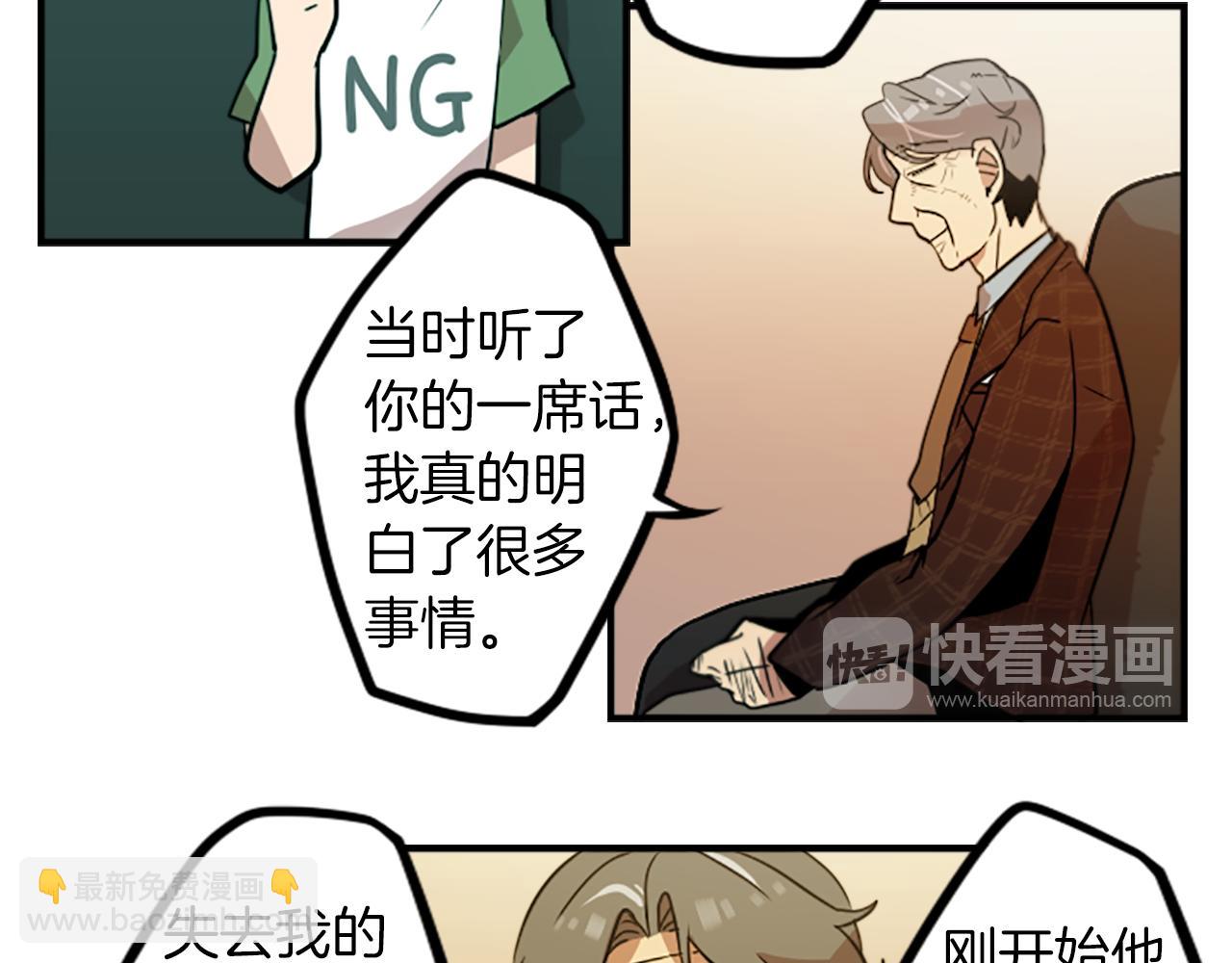 第36话 董事长就是董事长41