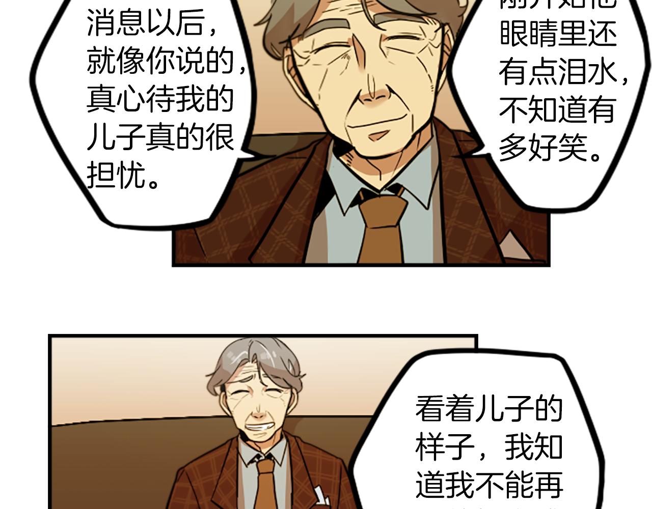 第36话 董事长就是董事长42