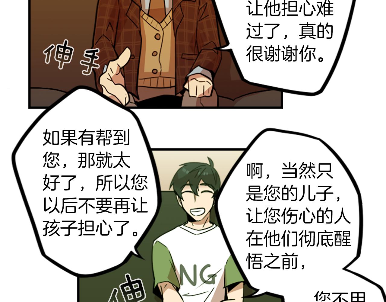 第36话 董事长就是董事长43