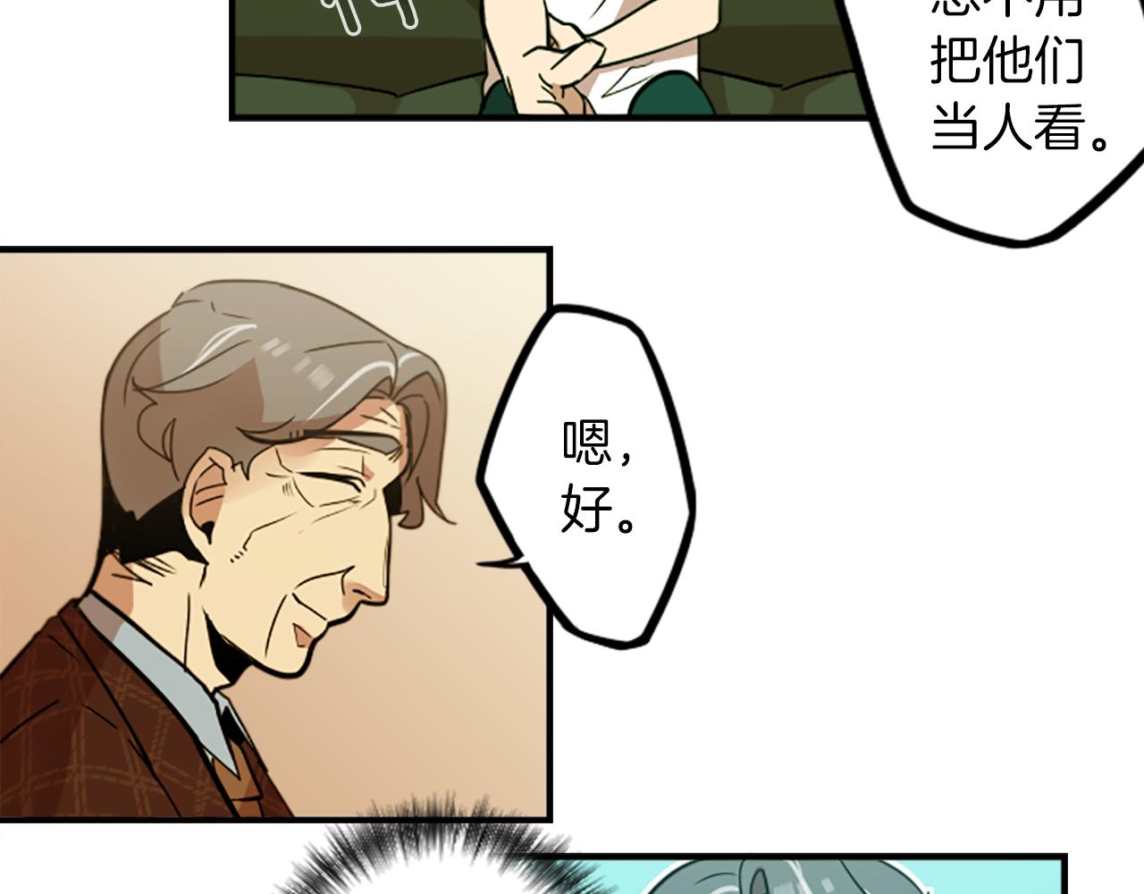 第36话 董事长就是董事长44