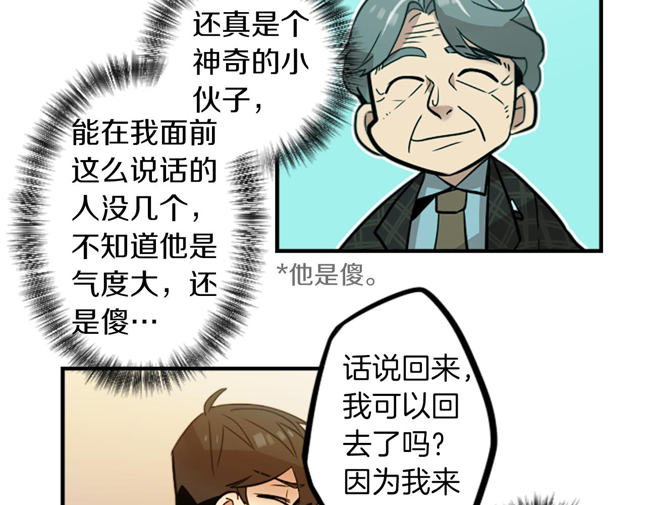 第36话 董事长就是董事长45