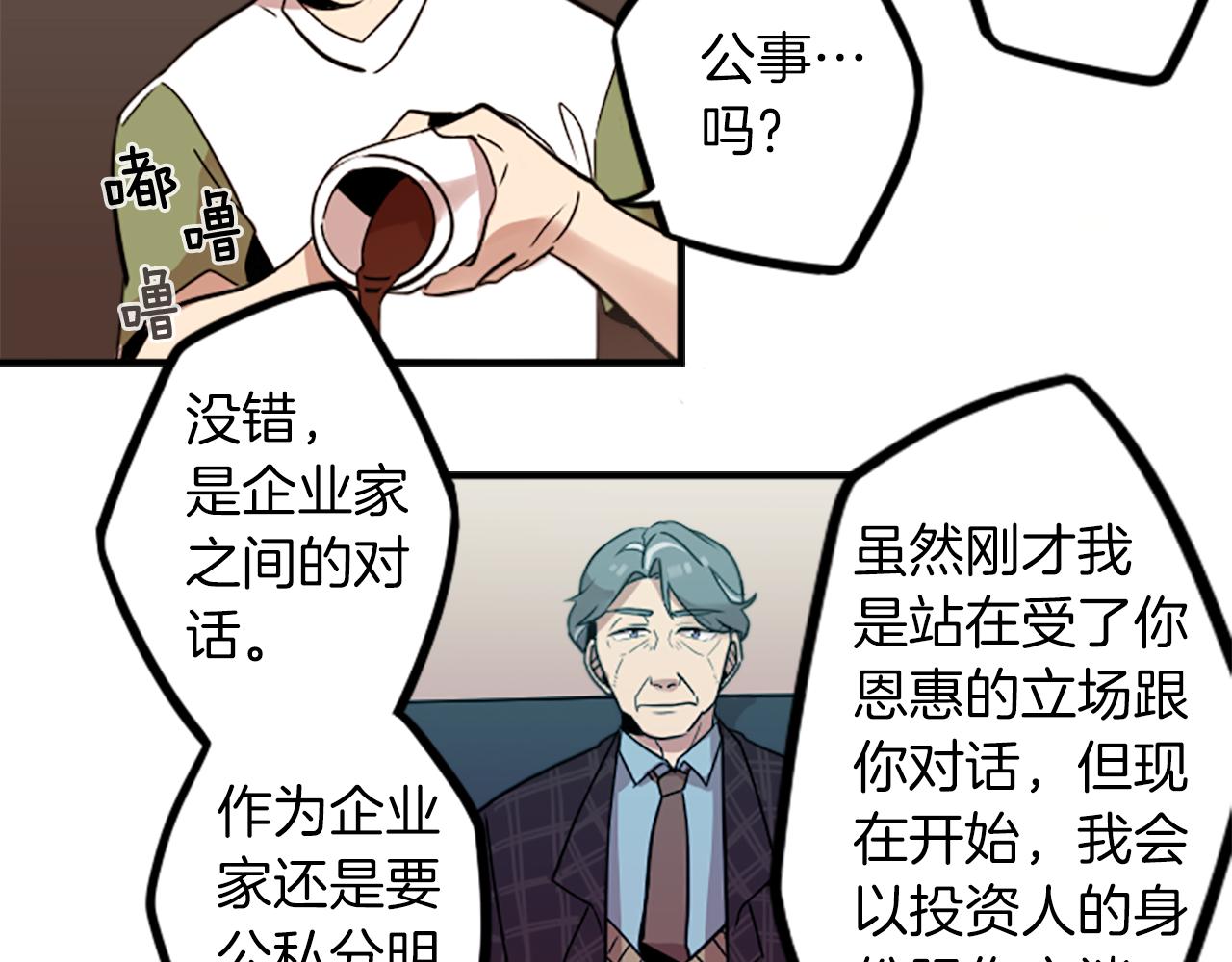 第36话 董事长就是董事长48