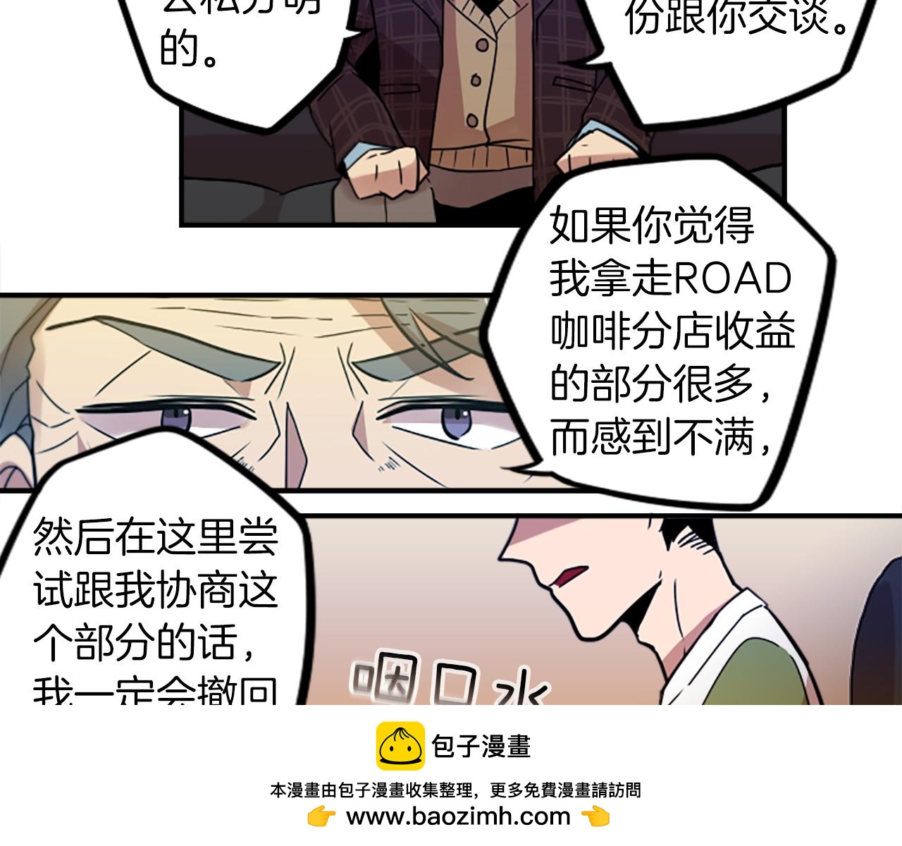 第36话 董事长就是董事长49