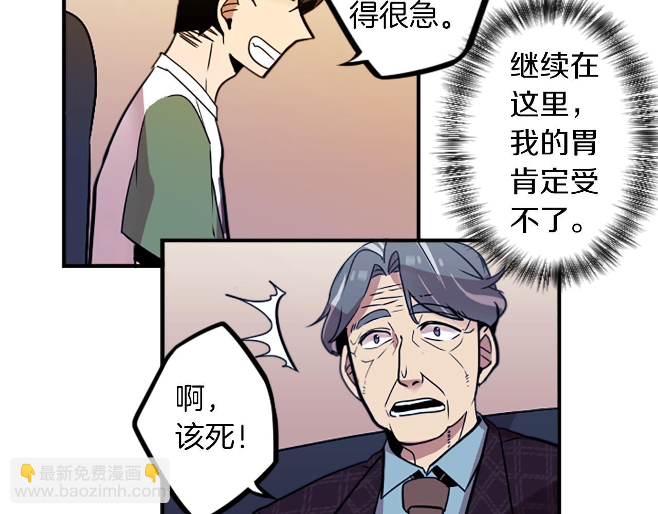 第36话 董事长就是董事长50