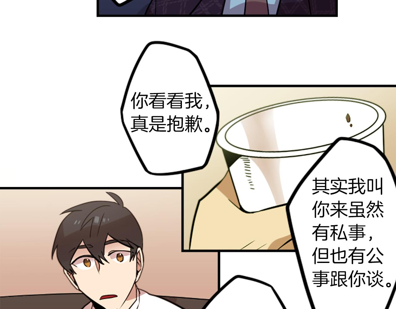 第36话 董事长就是董事长51