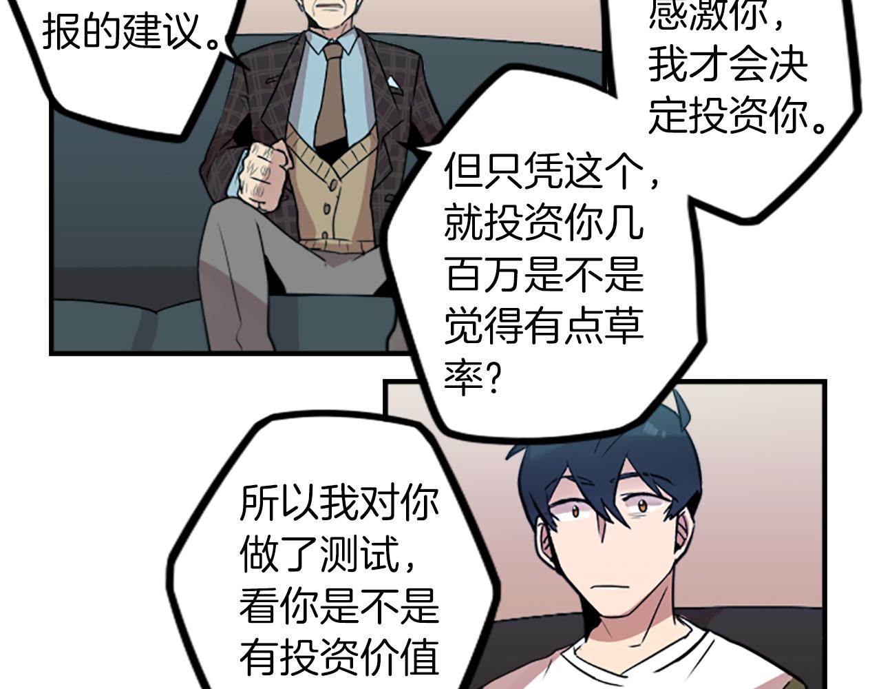 第36话 董事长就是董事长55