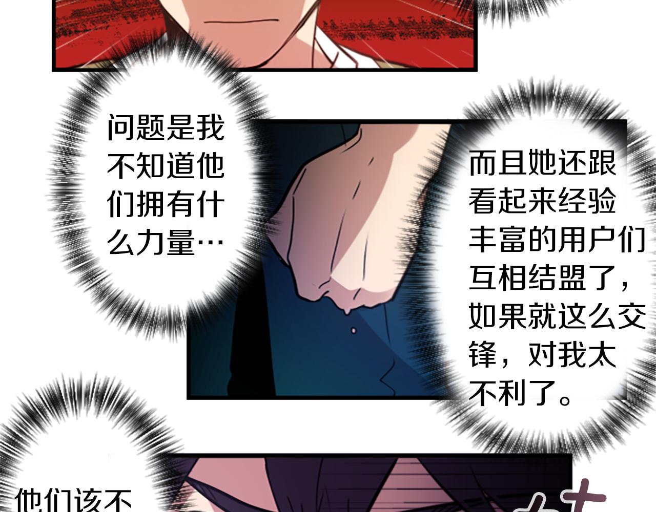 第40话 就是看你不爽！14