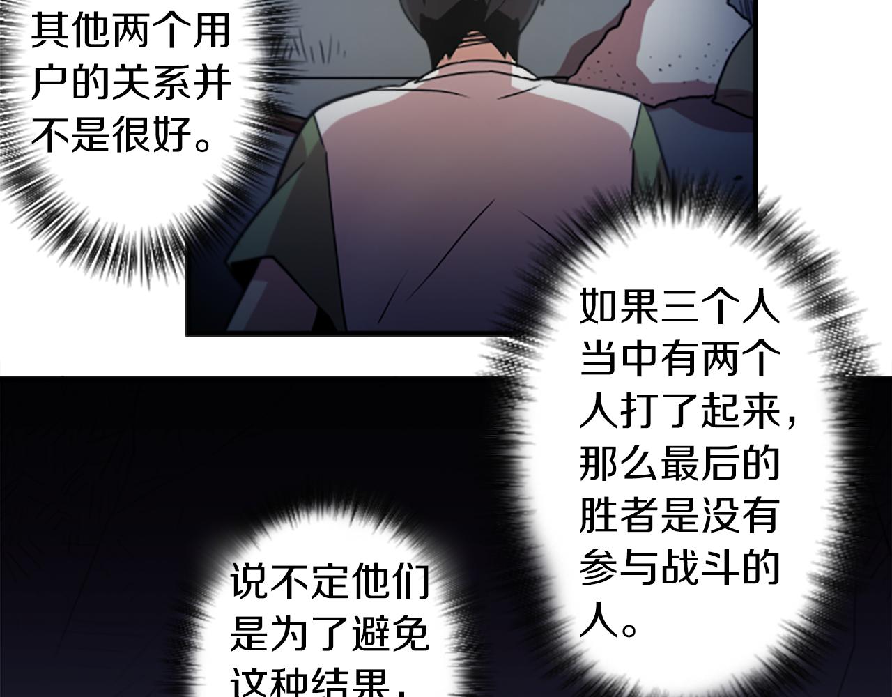 第40话 就是看你不爽！32