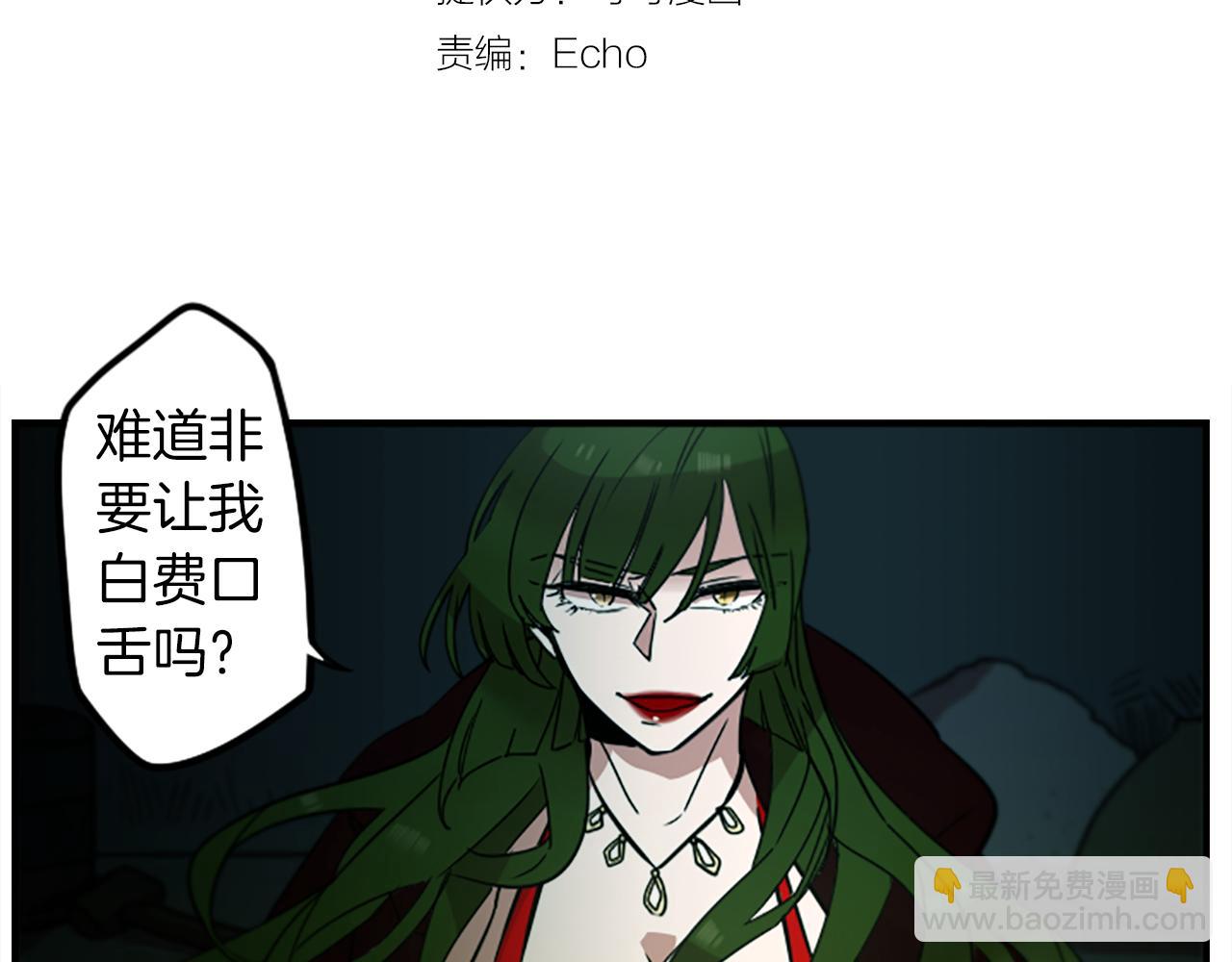 第40话 就是看你不爽！39