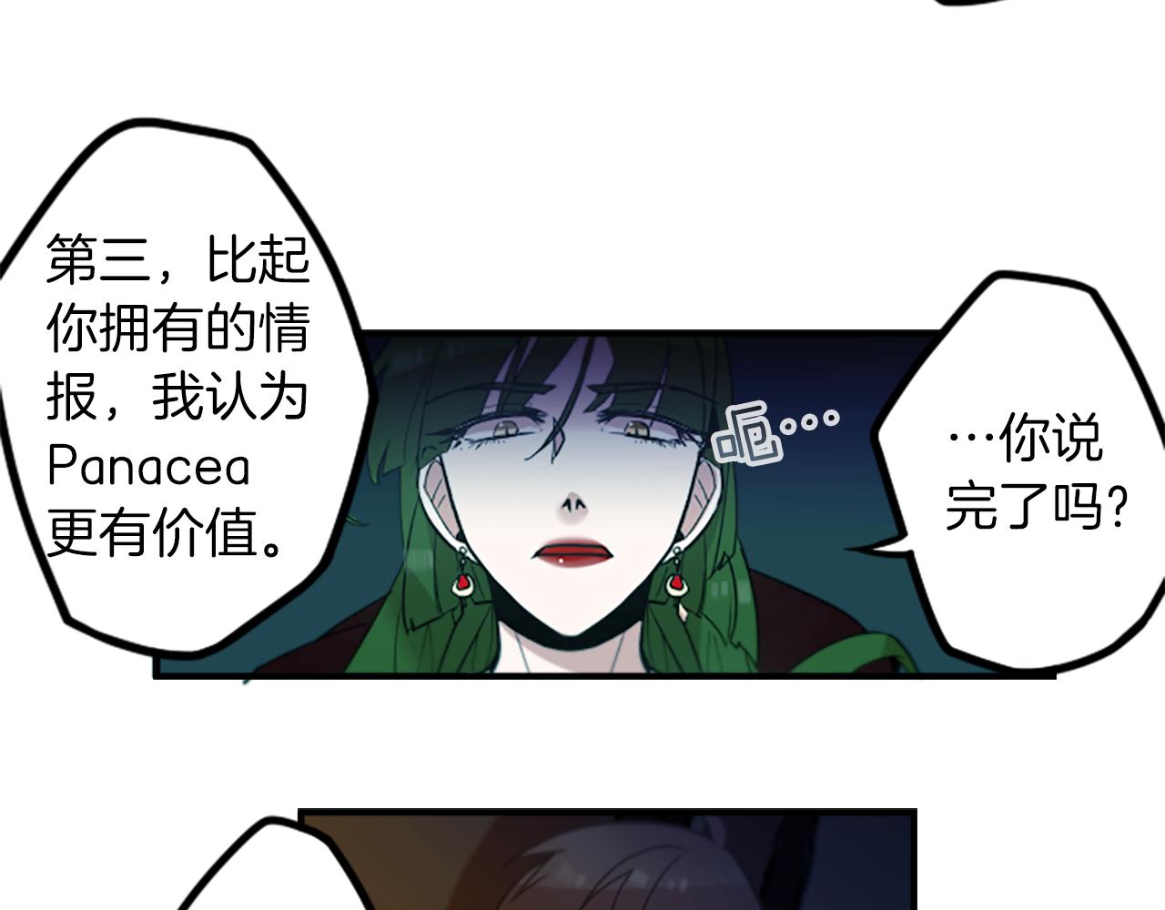 第40话 就是看你不爽！56