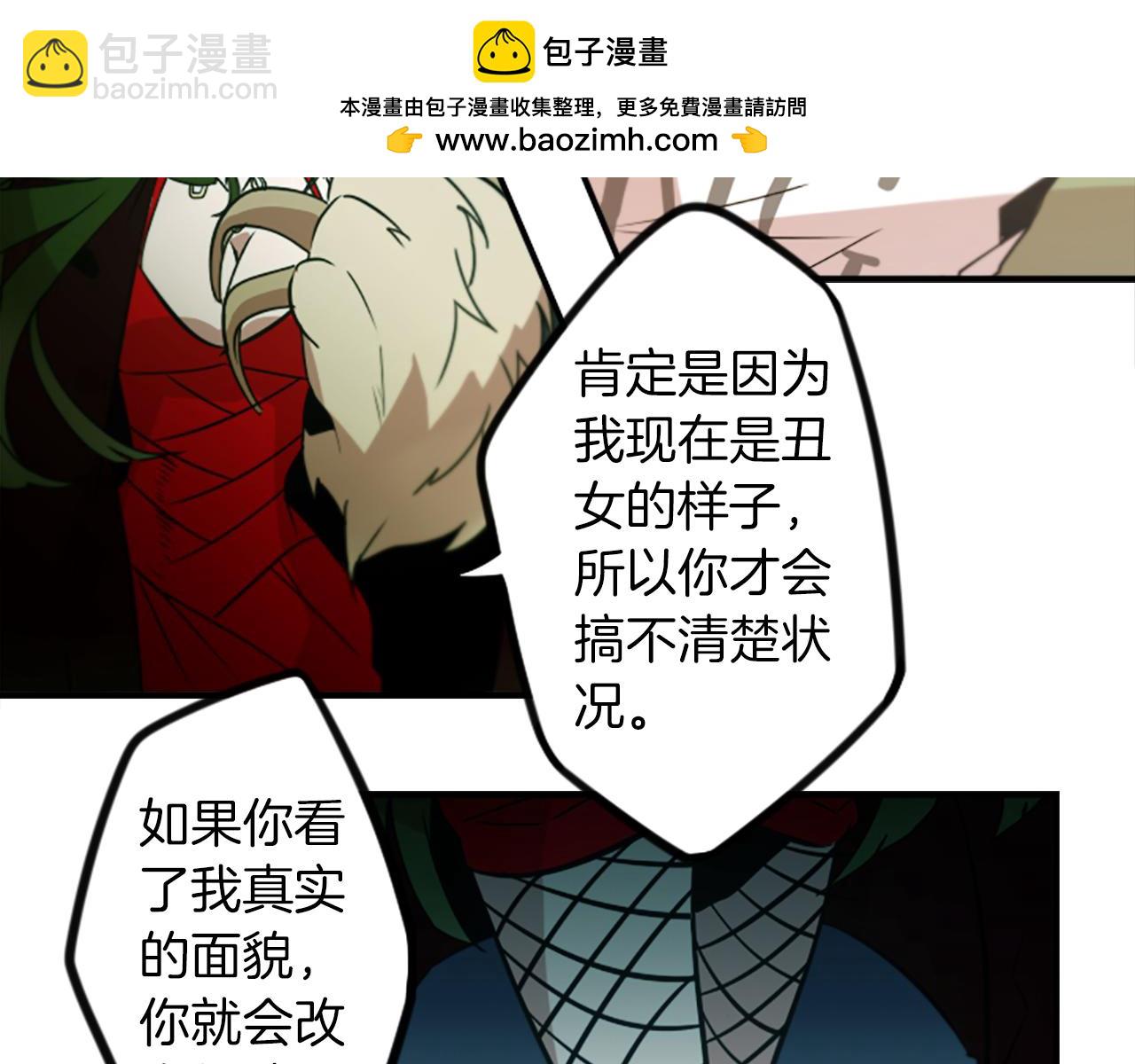 第41话 美女变异1