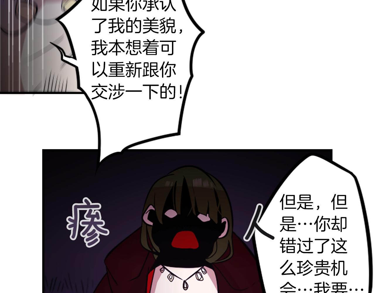 第41话 美女变异13