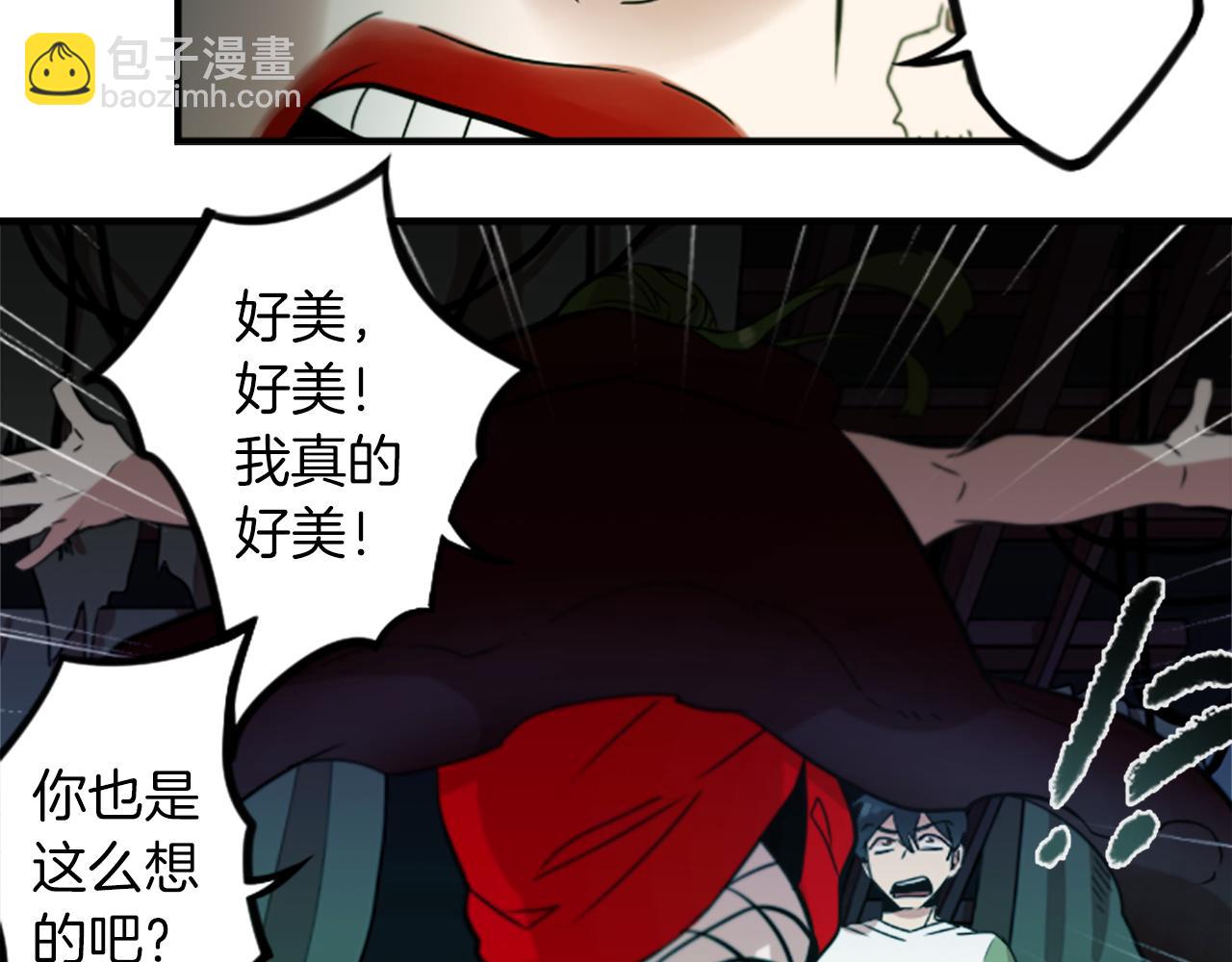 第41话 美女变异3