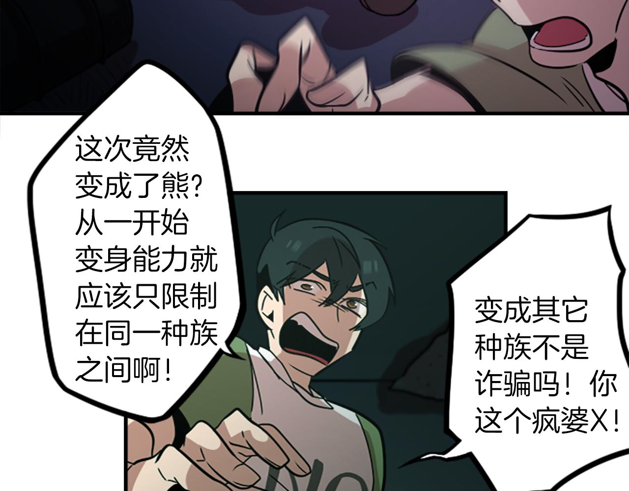 第41话 美女变异30