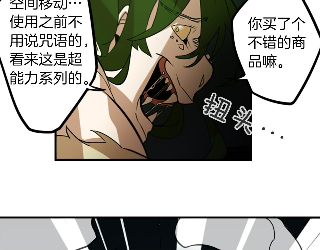 第41话 美女变异33