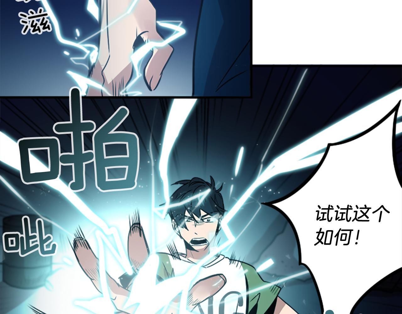 第41话 美女变异43
