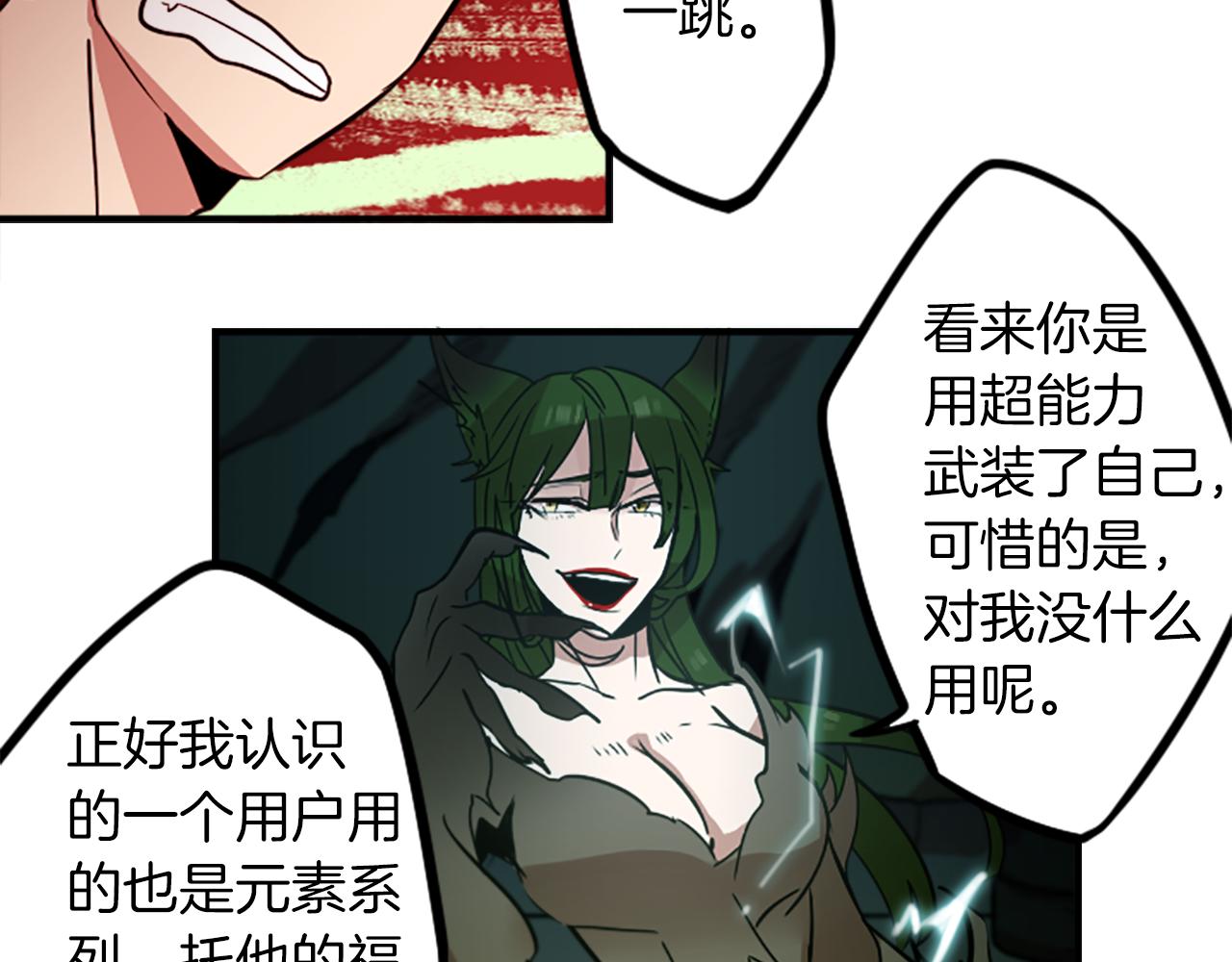 第41话 美女变异48