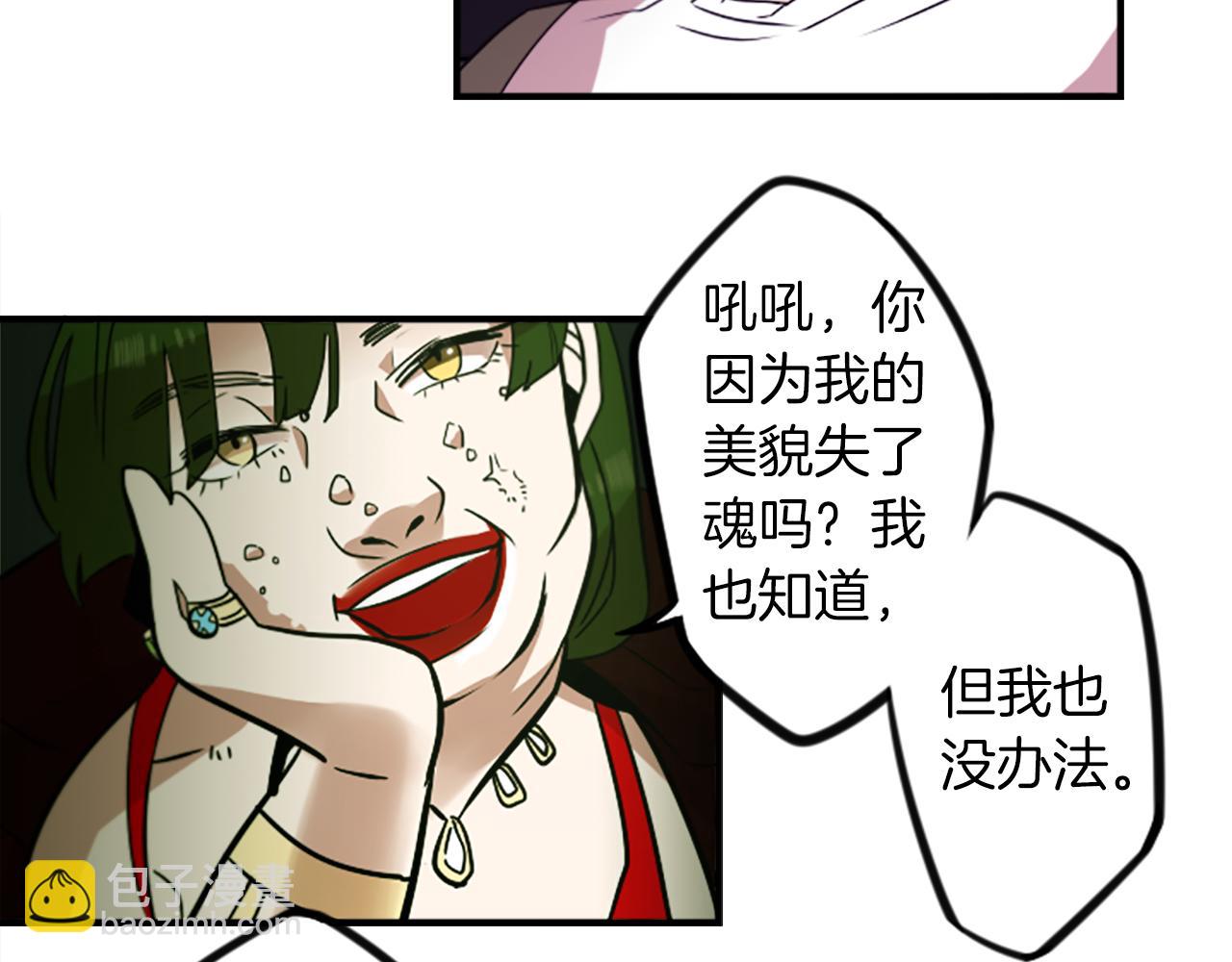 第41话 美女变异5