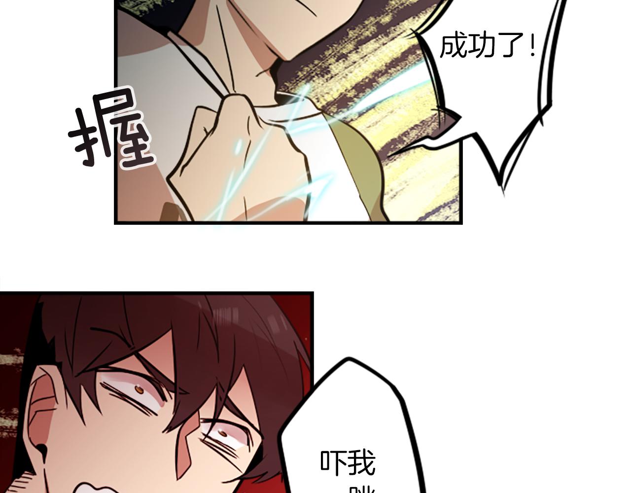 第41话 美女变异51