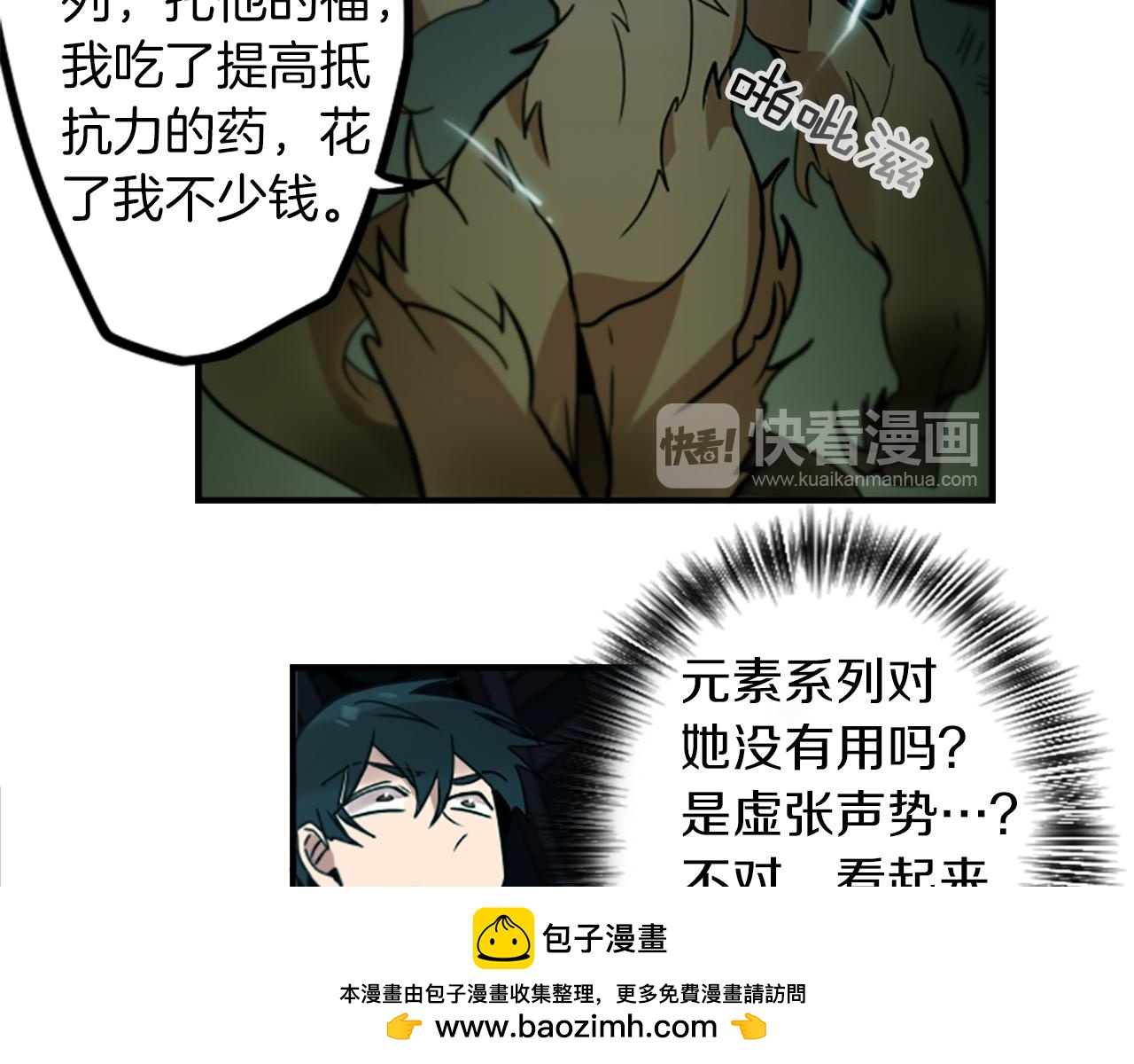 第41话 美女变异53