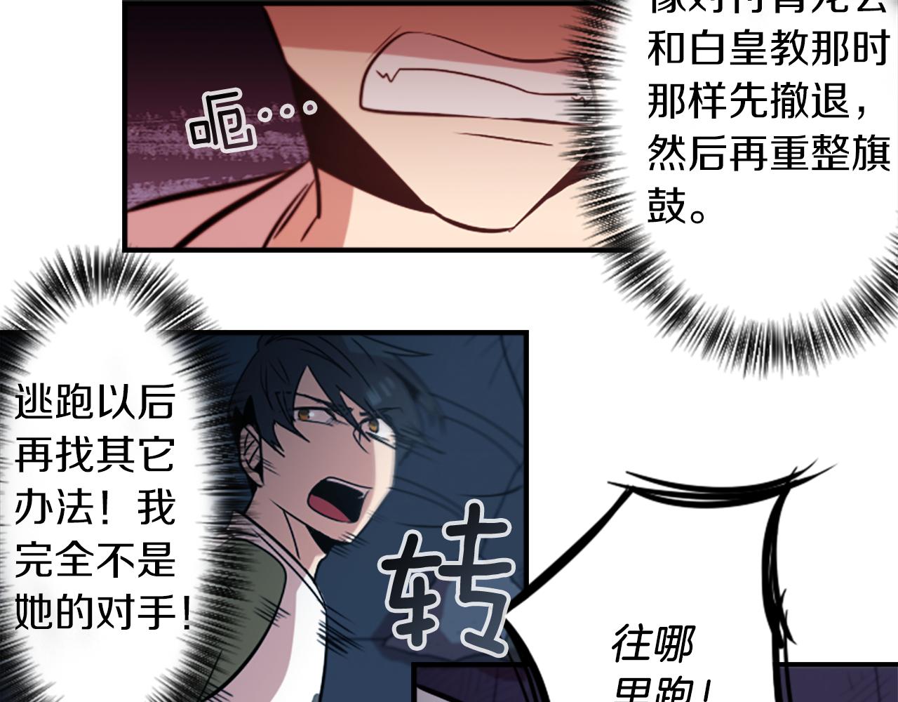 第41话 美女变异55