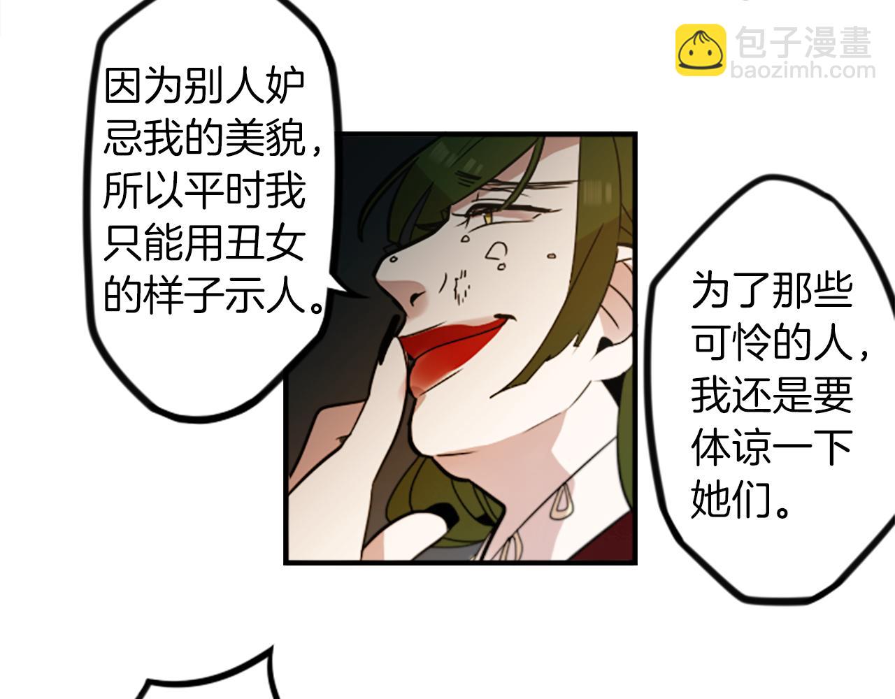 第41话 美女变异6