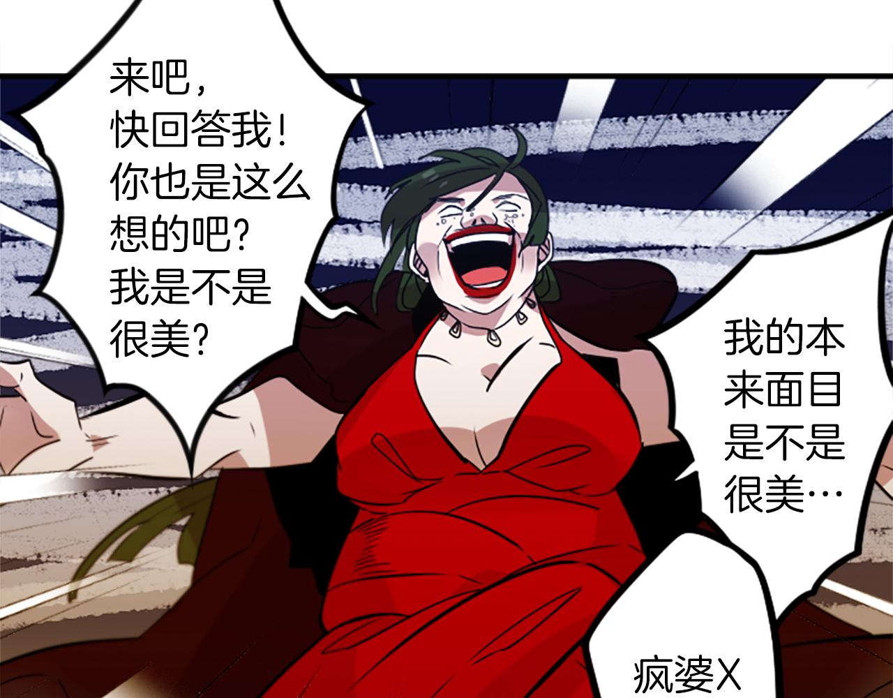 第41话 美女变异7