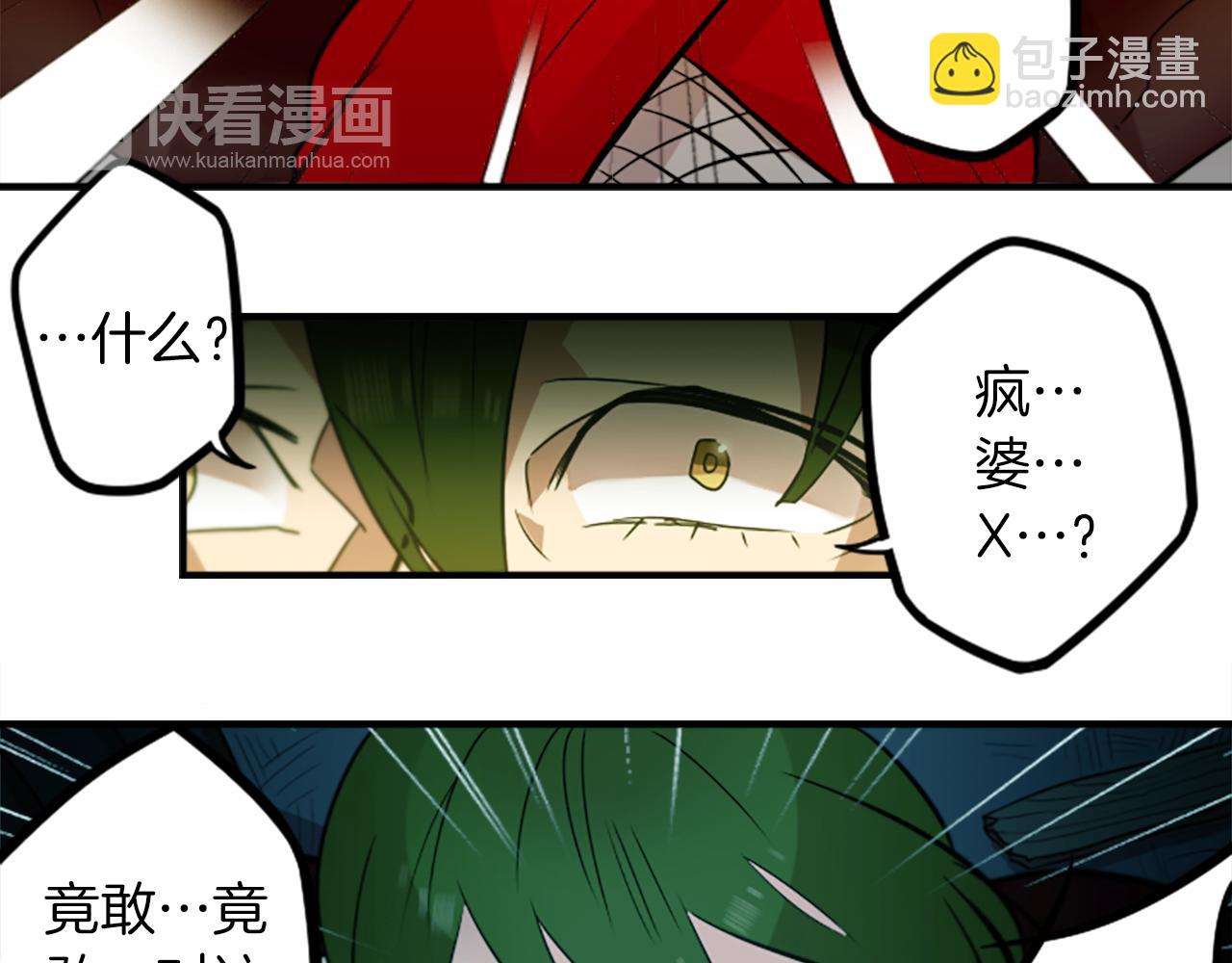 第41话 美女变异8