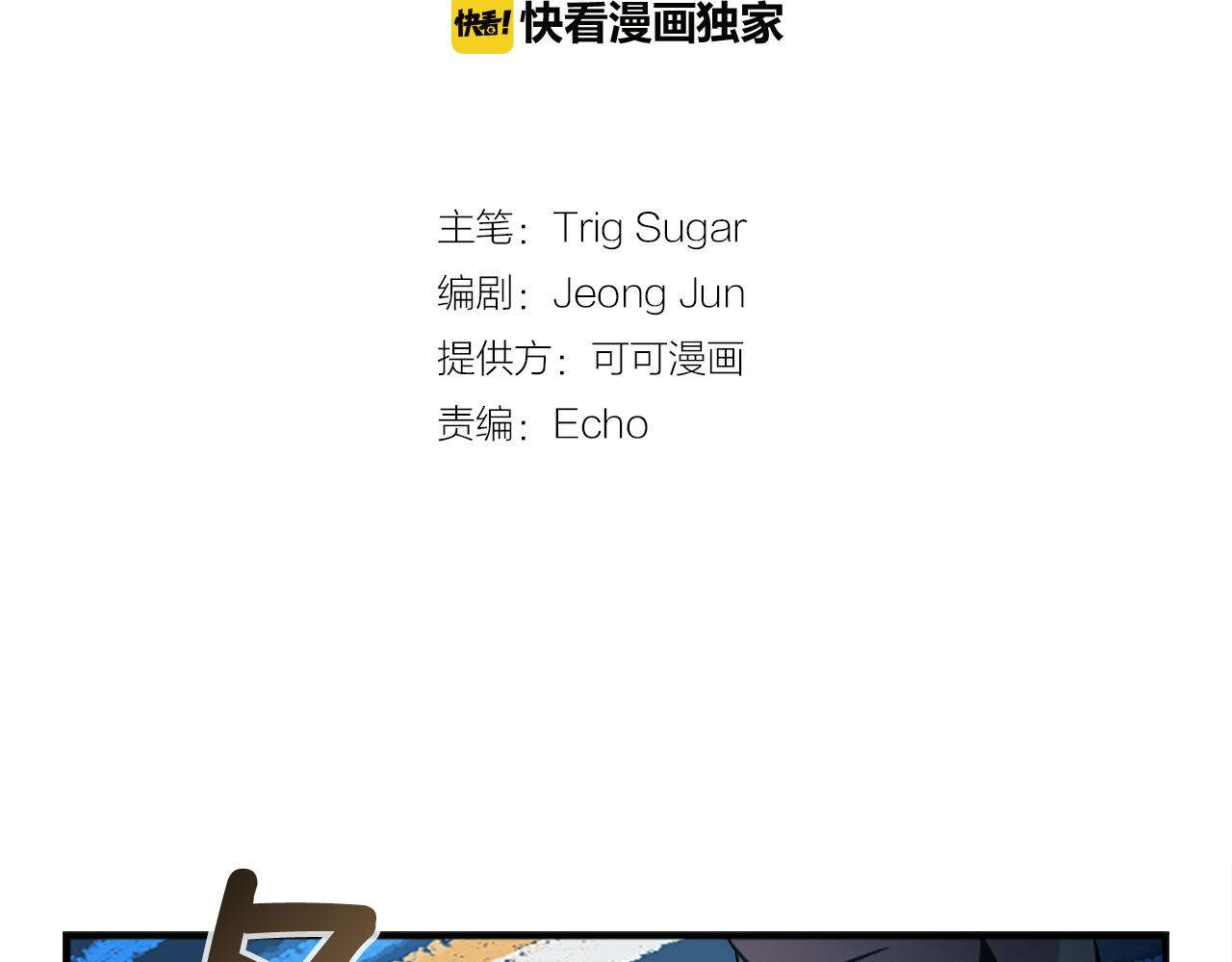第42话 弱点24