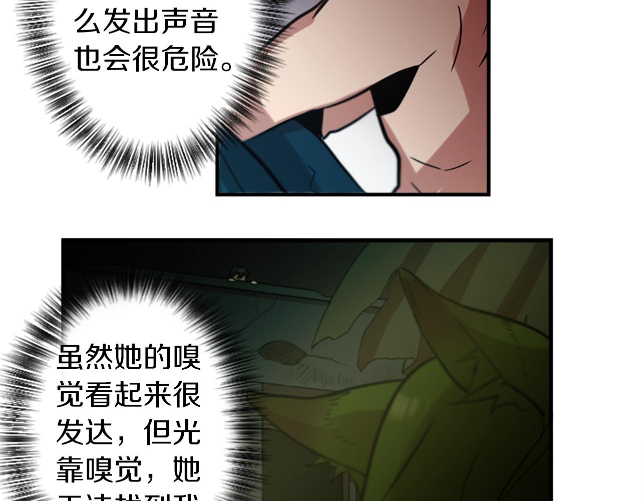 第42话 弱点3