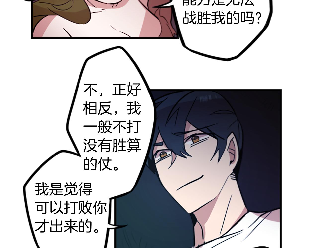 第42话 弱点31