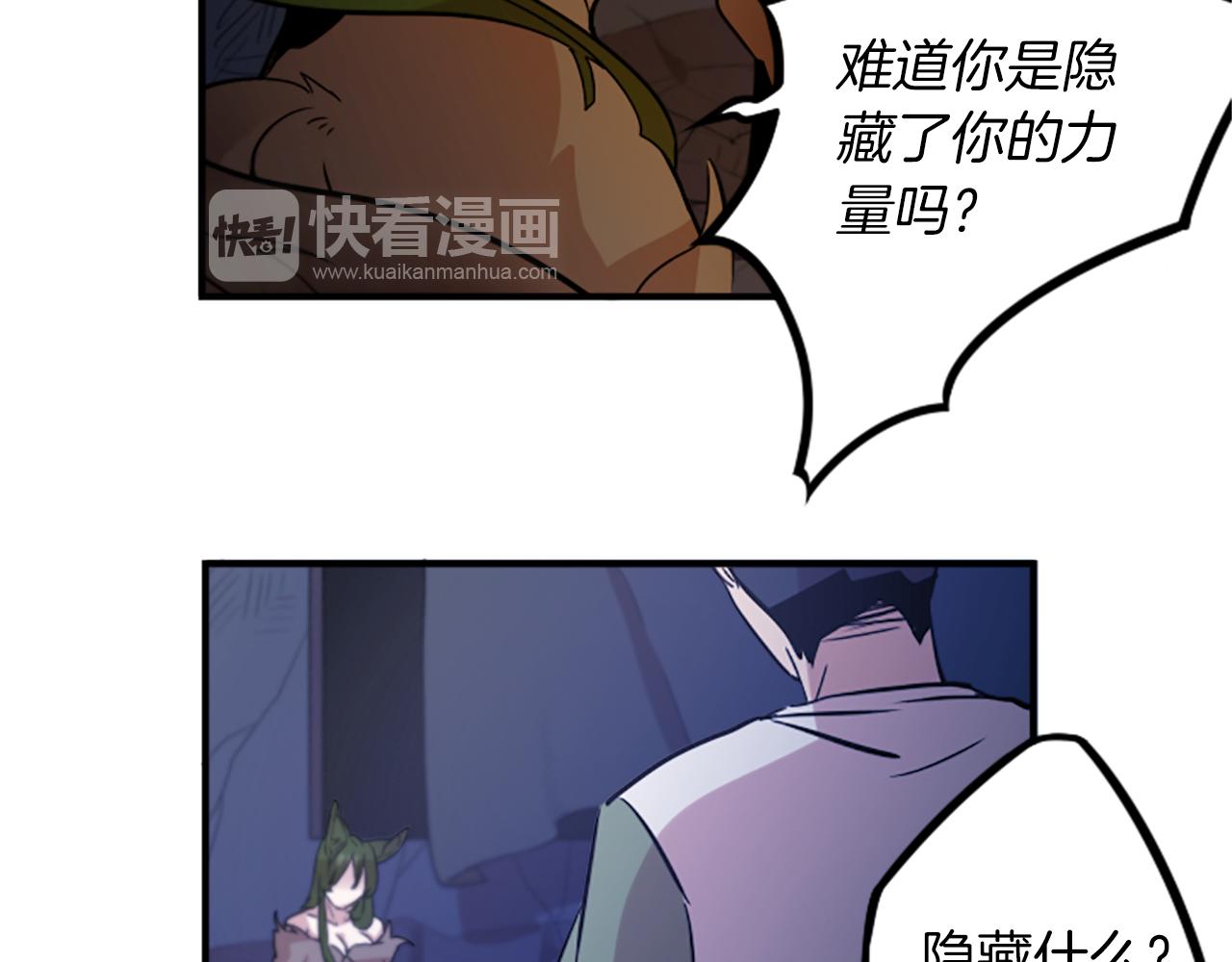 第42话 弱点45