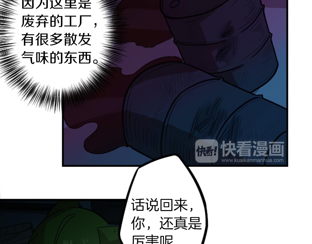 第42话 弱点5