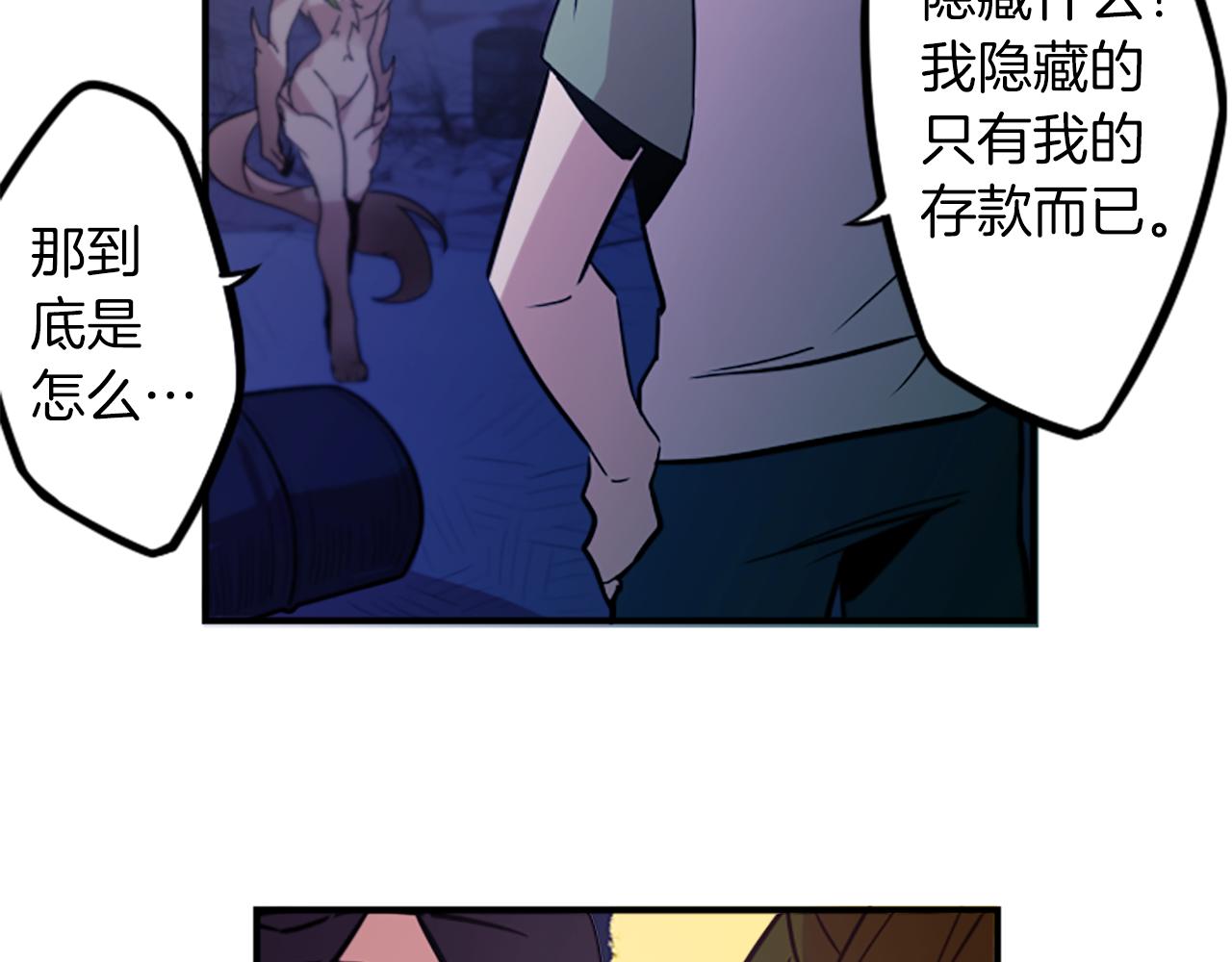 第42话 弱点50
