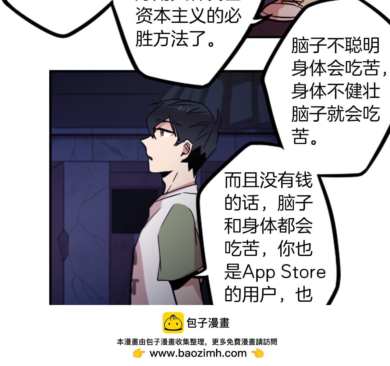 第42话 弱点53