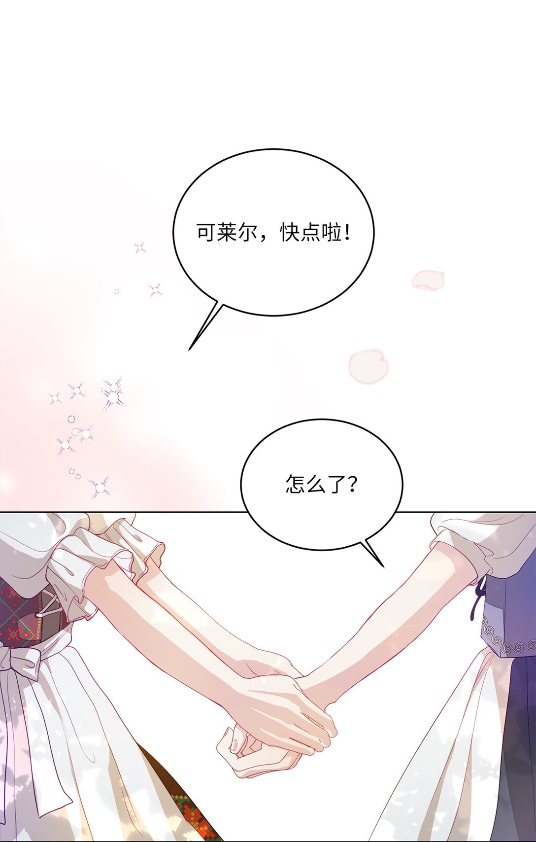 03 彼此的秘密0