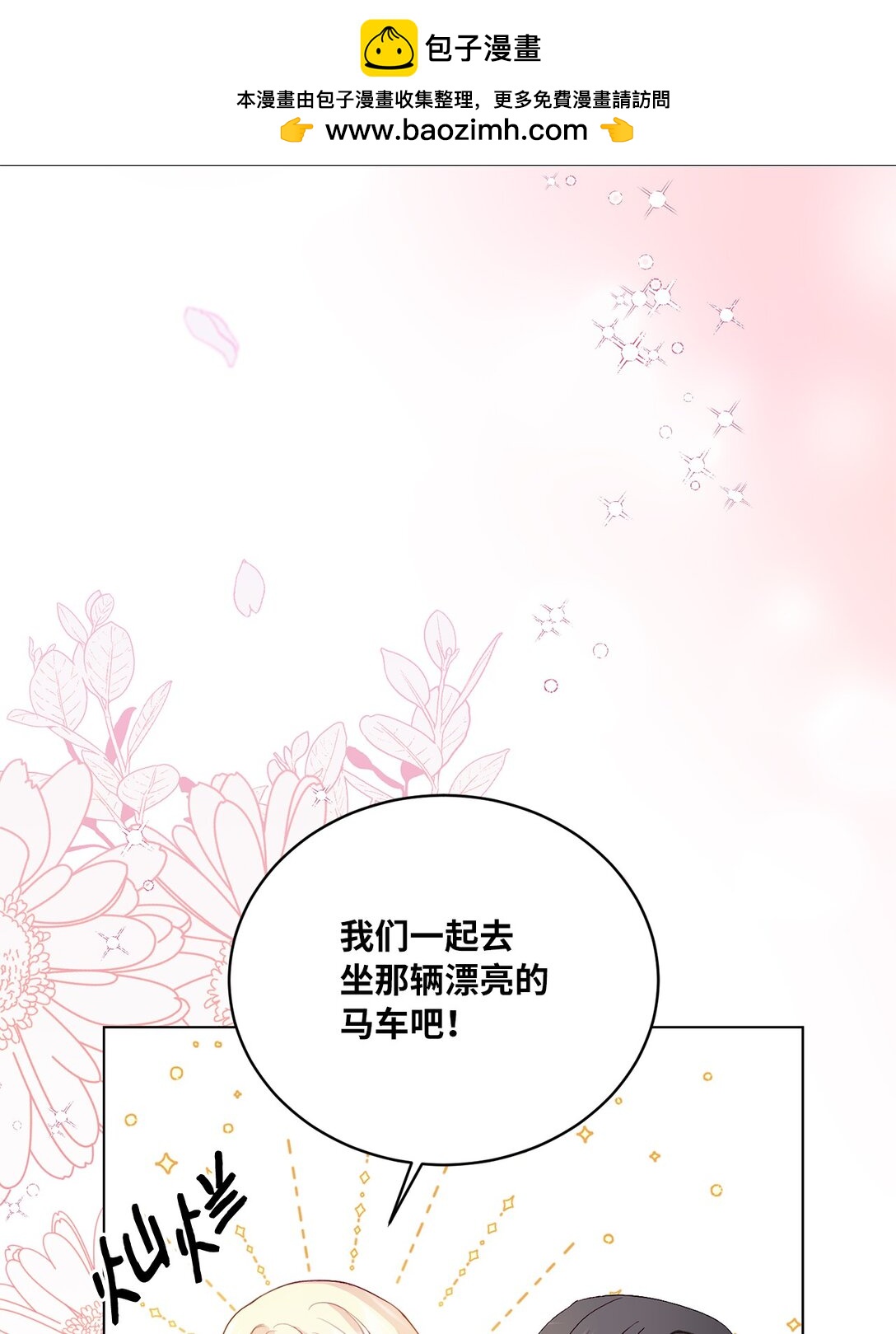 03 彼此的秘密1