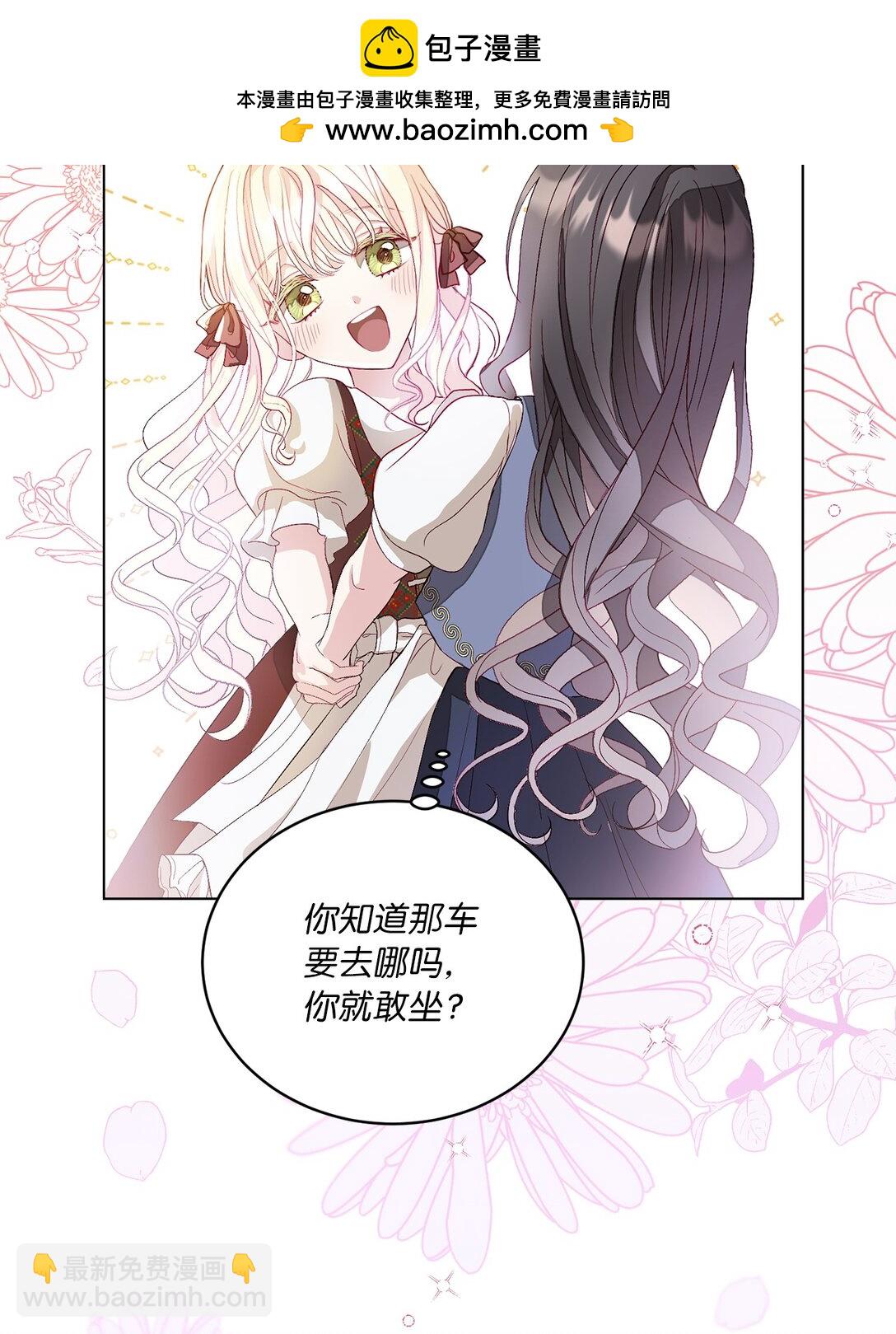 03 彼此的秘密2
