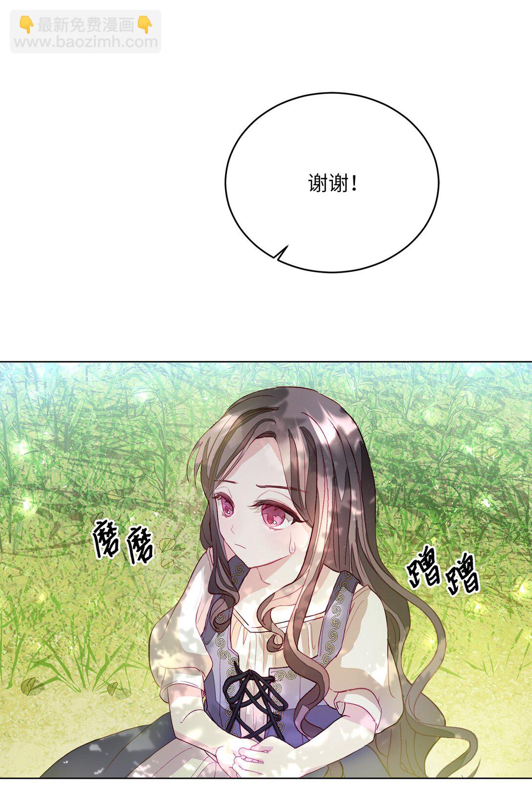 03 彼此的秘密24