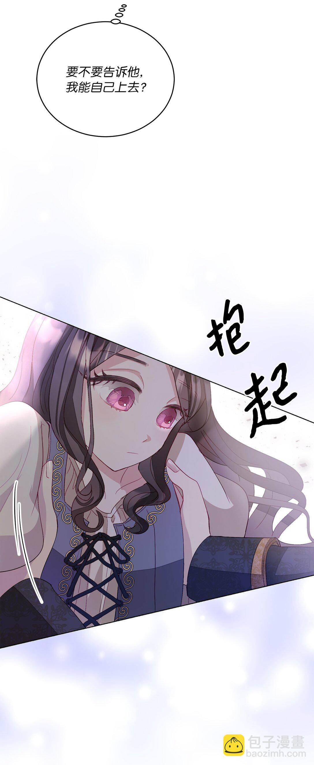 03 彼此的秘密25