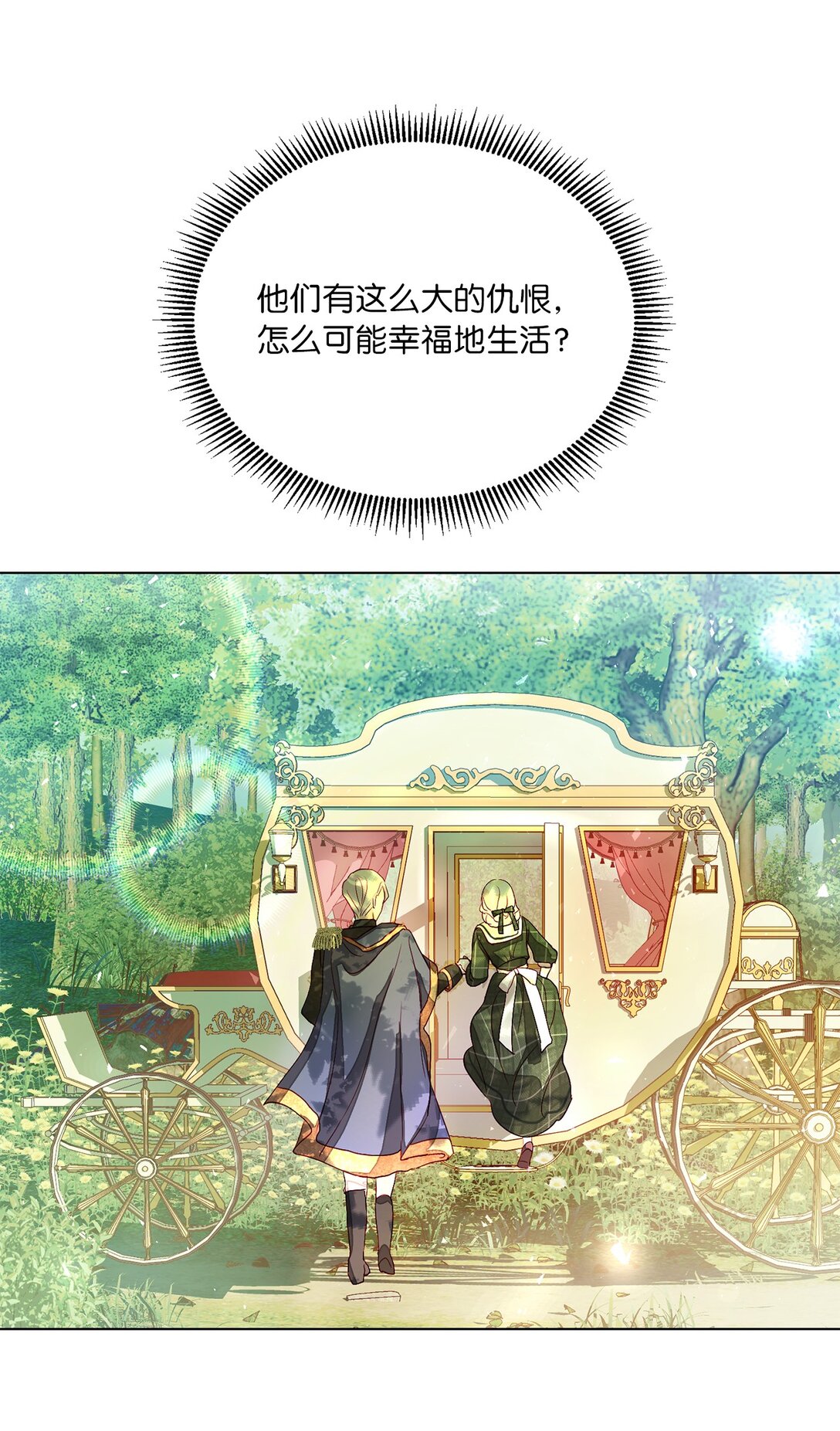 03 彼此的秘密36