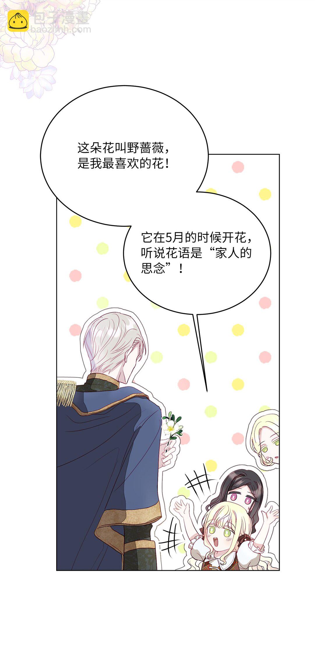 03 彼此的秘密43